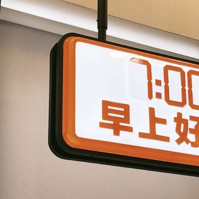 禅城福瑞交流群